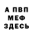 АМФЕТАМИН Premium Valery Klim