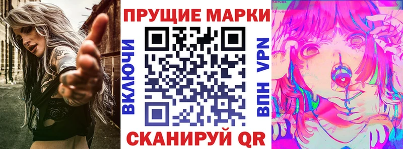 Марки N-bome 1500мкг  Сертолово 